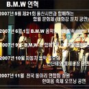 비엠더블유뮤직