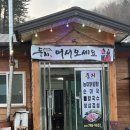 롯데슈퍼 원주점(1층) | [원주 여행] 아이와 함께한 오크밸리 6인 카라반 &amp; 바운스 슈퍼파크 솔직 후기!