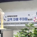 만포가든 이미지