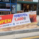 빈이커피산동점