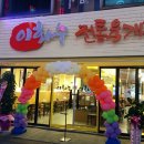 이화수전통육개장 - 창원시 진해구 | 이화수전통육개장
