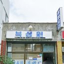 복성원 티스토리