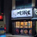 대왕오향족발