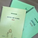 후곡글사랑국어학원