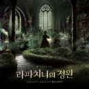 독성서사 | 혜화 플러스씨어터, 뮤지컬 “라파치니의 정원” 관람후기 (포토카드수령&amp;MD구매, F열 2번)