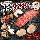 정남진장흥한우 | (광주 근교/장흥) 토요시장 한우거리 식육식당 장흥낭만한우 삼합맛집