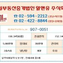 주식회사한국부동산중개법인 이미지