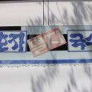 춘자게스트하우스 이미지