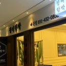 좋은아침페스츄리(배곧점) 이미지