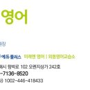 더늘영어교습소