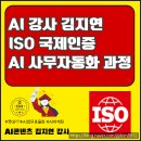 색연필일러스트강사 자격준비과정 | AI강사 서울 ISO/IEC 17024 AI 사무자동화자격증 과정 강의 후기