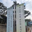 유토피아추모관 | [안성 납골당] 유토피아 추모관 방문후기