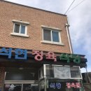 순천 - 석현동[석현정육식당/김치찌개]순천대 점심
