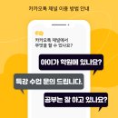 새롬중학교 | 단하나수학학원 카카오톡 채널 이용 방법 안내