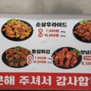 농가푸드옛날통닭 네이버블로그