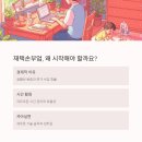토탈공예: 만들고 배우는 나만의 작품 | 재택손부업 추천: 뷰업, 레진공예, 직장인 투잡 알바 후기
