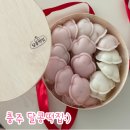 충주 답례품:) 달콩떡집 바람떡 선물로 제격 솔직후기