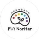 노리터키즈카페 이미지
