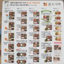 본도시락 인하대점 이미지