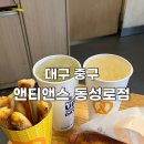 대구) 앤티앤스 동성로점 [ 블랙페퍼 치즈 핫도그...옥수수 크림치즈 스틱 ] 대구 프레즐 동성로 간식 추천