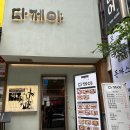 다께야 이미지