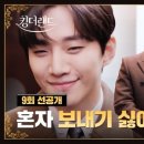 달달킹 이미지