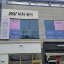 바디케어MK