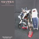 지오닉팩토리 이미지