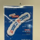 대흥마을문고 | 교보문고 팝업마켓 in 운정신도시 에 가봤어요!