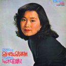 임이라도 있었다면 / 한정숙 (1975) 이미지