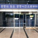 철산주공12단지 재건축 조합창립총회 행사장비렌탈광명시민회관 총회 설치 현장 후기