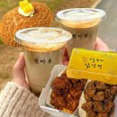 신흥택시노동조합 | 서울양계 / 툇마루 : 강릉 내돈내산 닭강정 맛집 툇마루커피 주말 오픈런