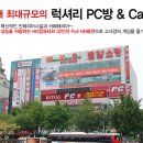 로얄PC방 이미지