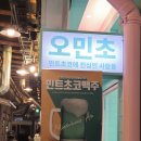 원조고향막창 | 박람회, KBS교향악단 찾아가는 음악회, 태안 파도리해수욕장, 왕가동해장, 피스오브마운틴, 원조부산양곱창
