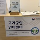 순수지압안마원 이미지