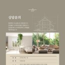 (주)지에이치건설