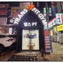 트랜스핏짐 이미지