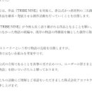 (주)네오게임즈 | 트라이브 나인 2장까지 다 민 후기