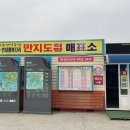 만지도연대도유람선