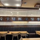 차우린해물짬뽕 이미지