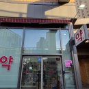 아이파크동물약국 이미지