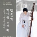 장원희 이미지