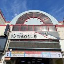 본향칼국수 | 제천칼국수맛집 &amp; 홍두깨칼국수 / 제천내토시장 &amp; 외갓집 / 제천여행 가볼만한곳