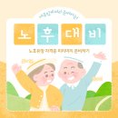 노후유망 자격증, 미리미리 준비하기 이미지