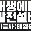 남이태양광발전소 이미지