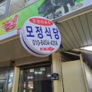 모리식당 이미지