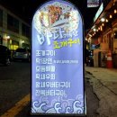 거제 직장인을 위한 퇴근 후 힐링 포차, 바다가득한거제조개구이
