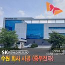 산업로155번길 | 수원 회사 단열필름 시공 _ 중부전자 &lt;SKC 듀얼비전20&gt;