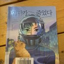 우신펫샵 | 정해연 엄마가 죽었다 후기 독서기록