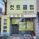 원컷트클럽 이미지